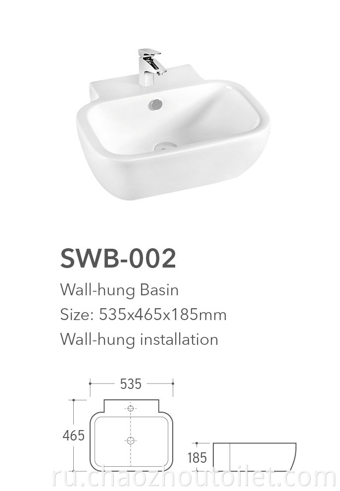 Swb 002 Wb 028 Wall Hung Basin